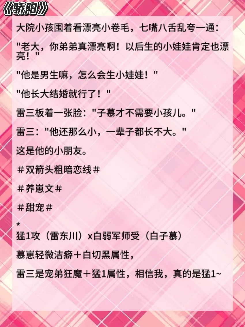 年代bl合集第二弹来啦！！！