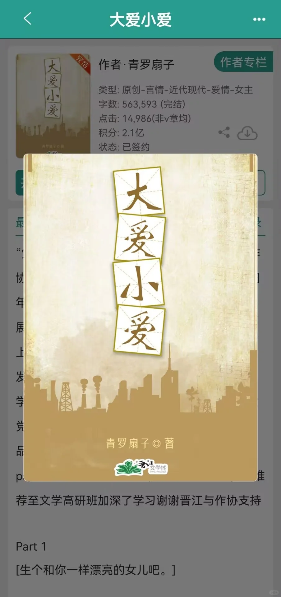 年代文父母爱情，跨时代的深情！