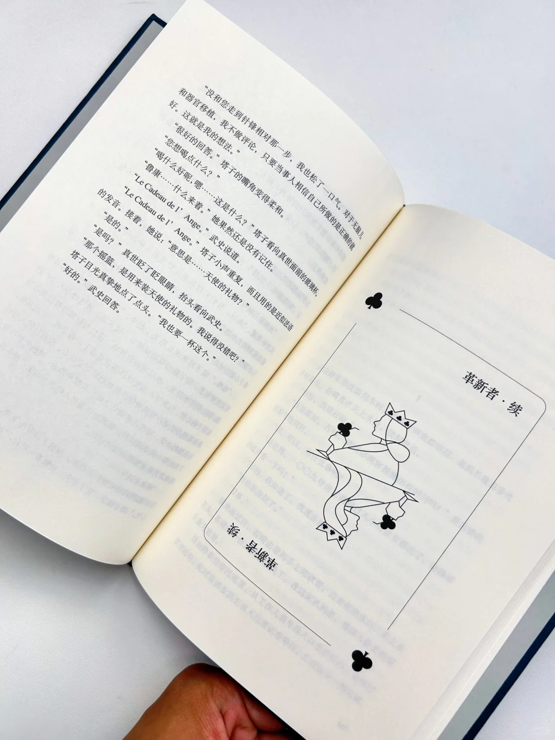 真的，东野圭吾的新书太炸裂了！