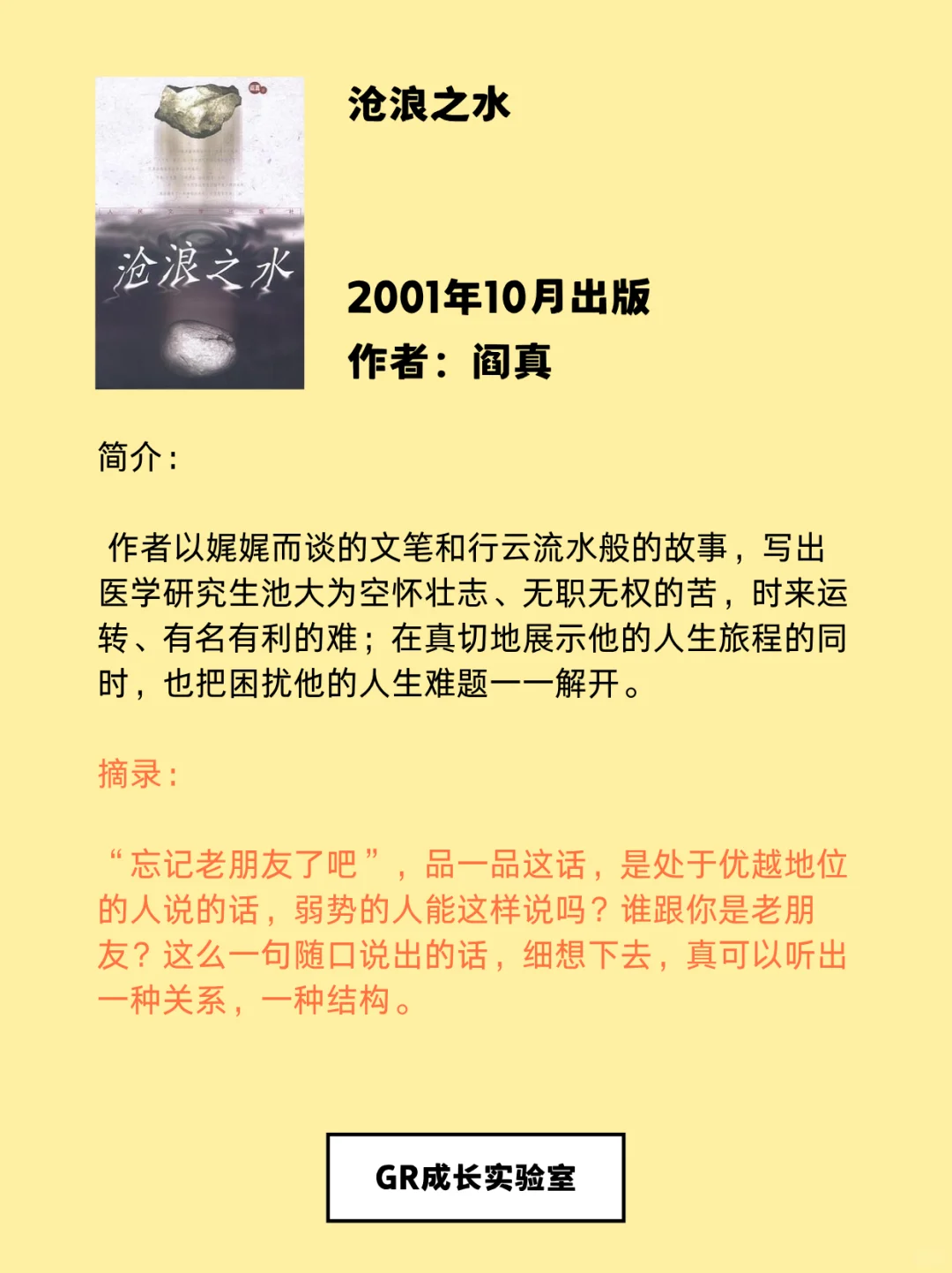 必读丨GR政府事务工作，我的推荐书单