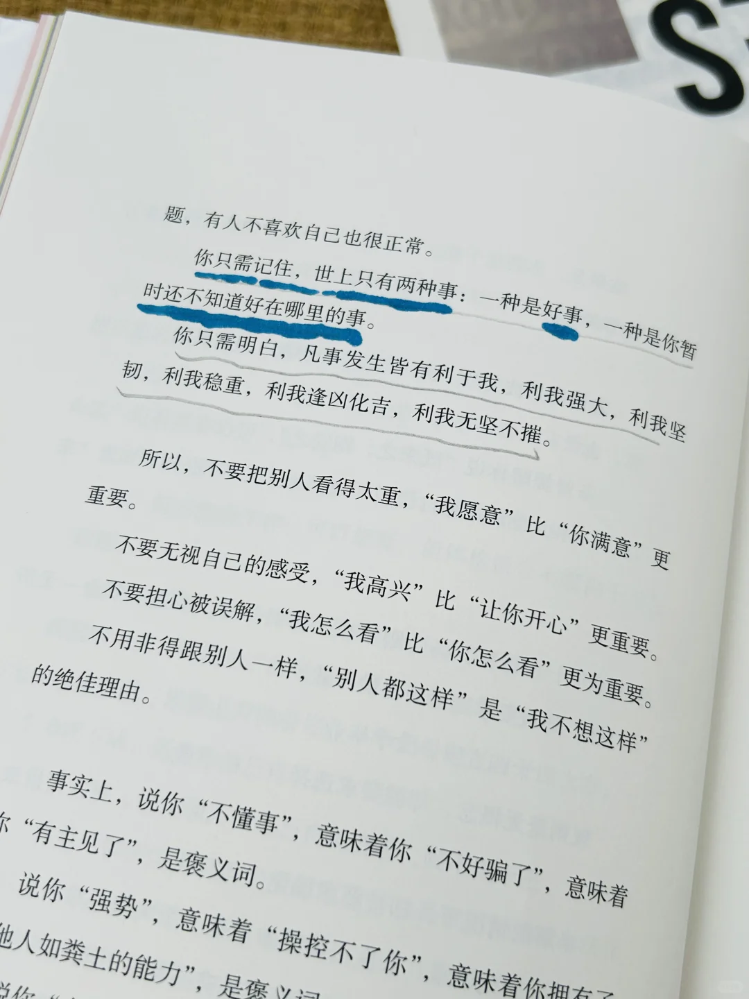 救命！被这本书狠狠治愈了✨凡事发生必有利我