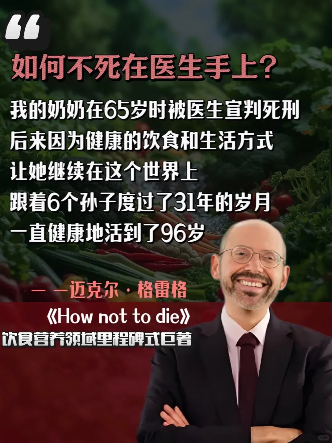 别划走，这是一本救命书!