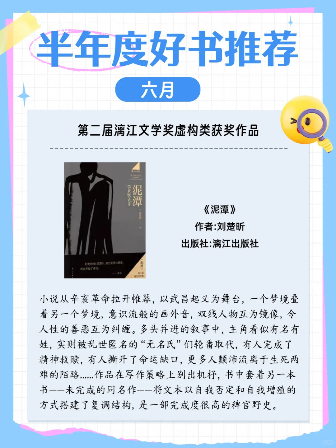 书单｜2025上半年好书推荐