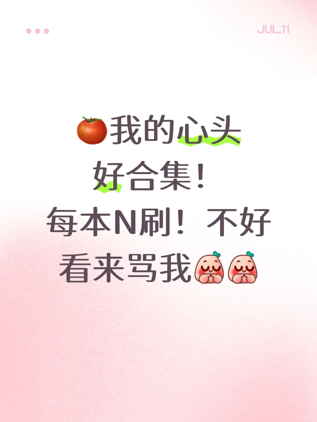 🍅好看小说全部完结！（年代文）