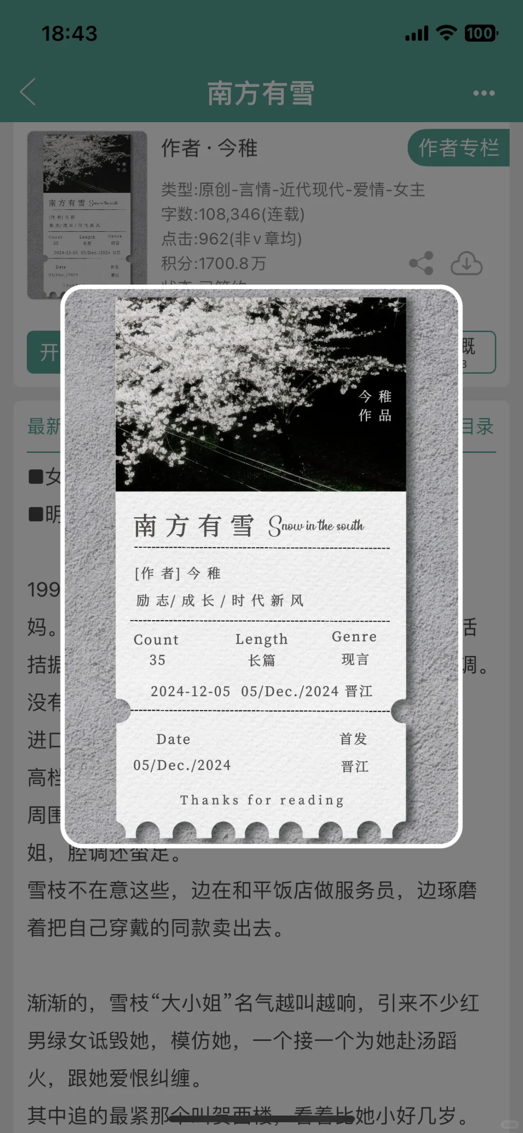 推一本好看的现实向年代文