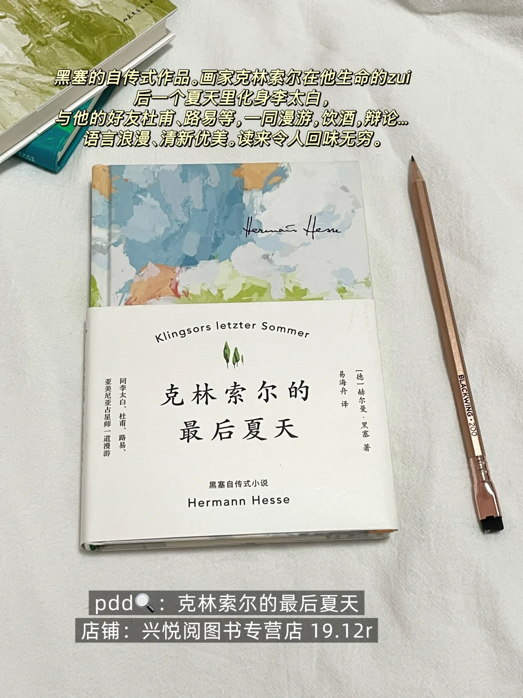 infp本命书单！每本都超好看！！pdd