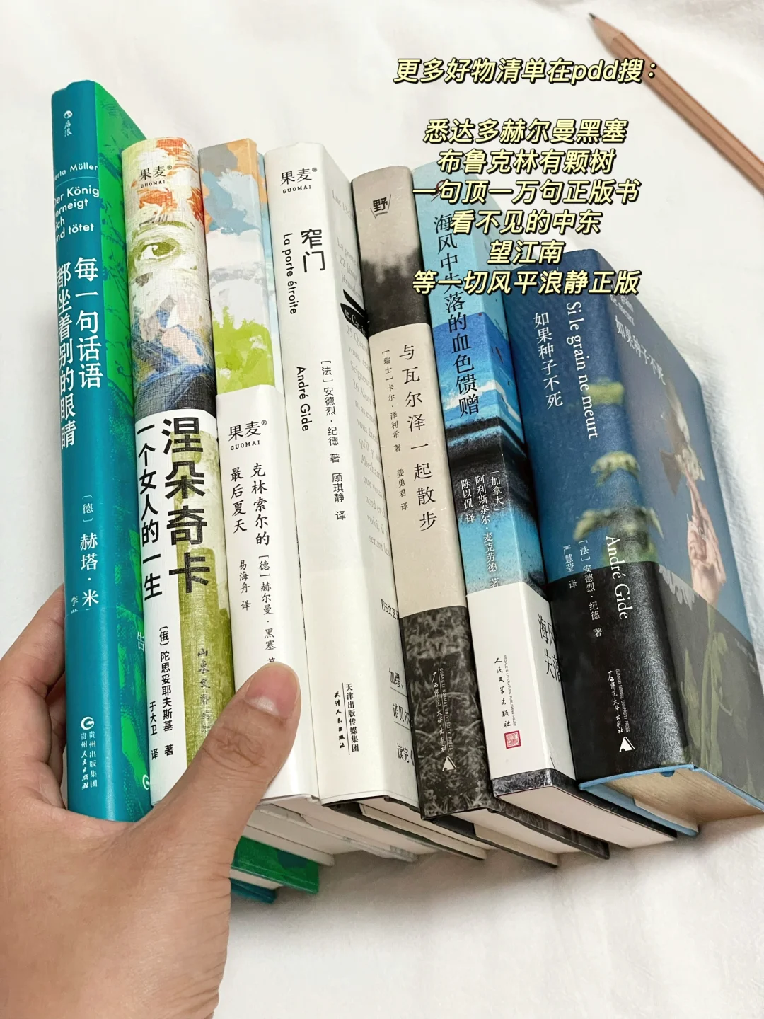 infp本命书单！每本都超好看！！pdd
