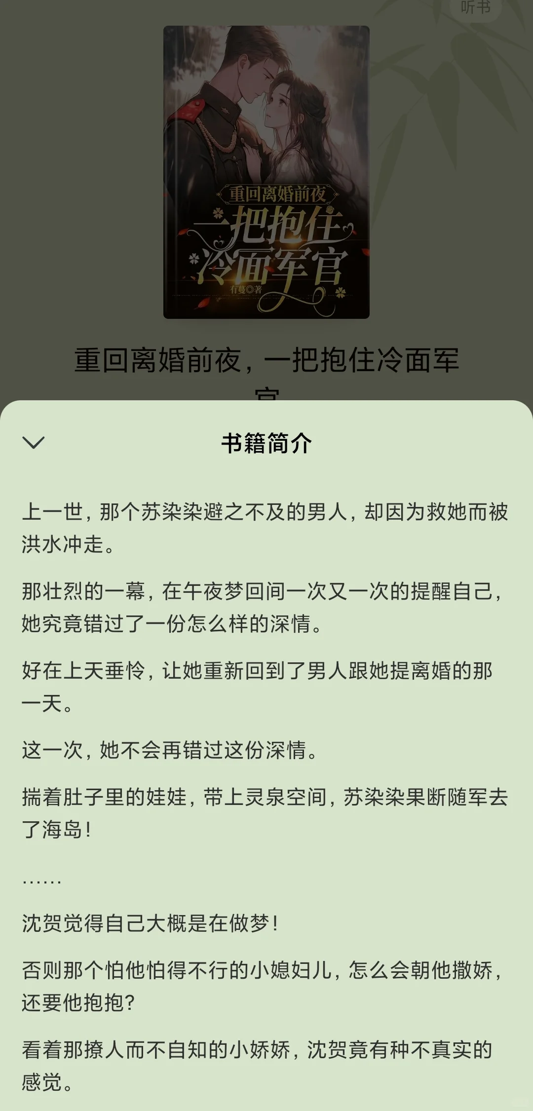 🍅好看小说全部完结！（年代文）