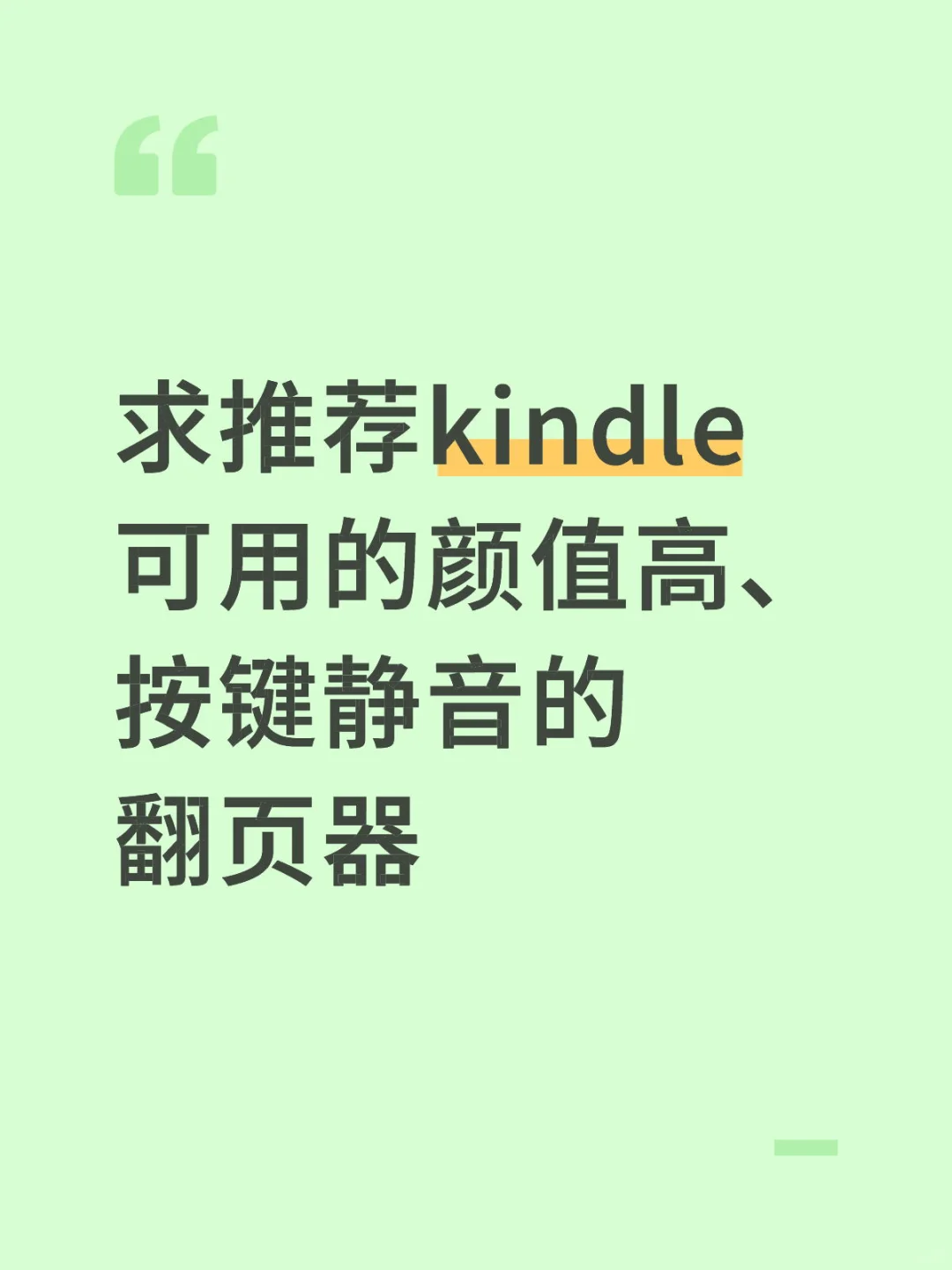 牛马下班之前能否看到琳琅满目的评论区捏