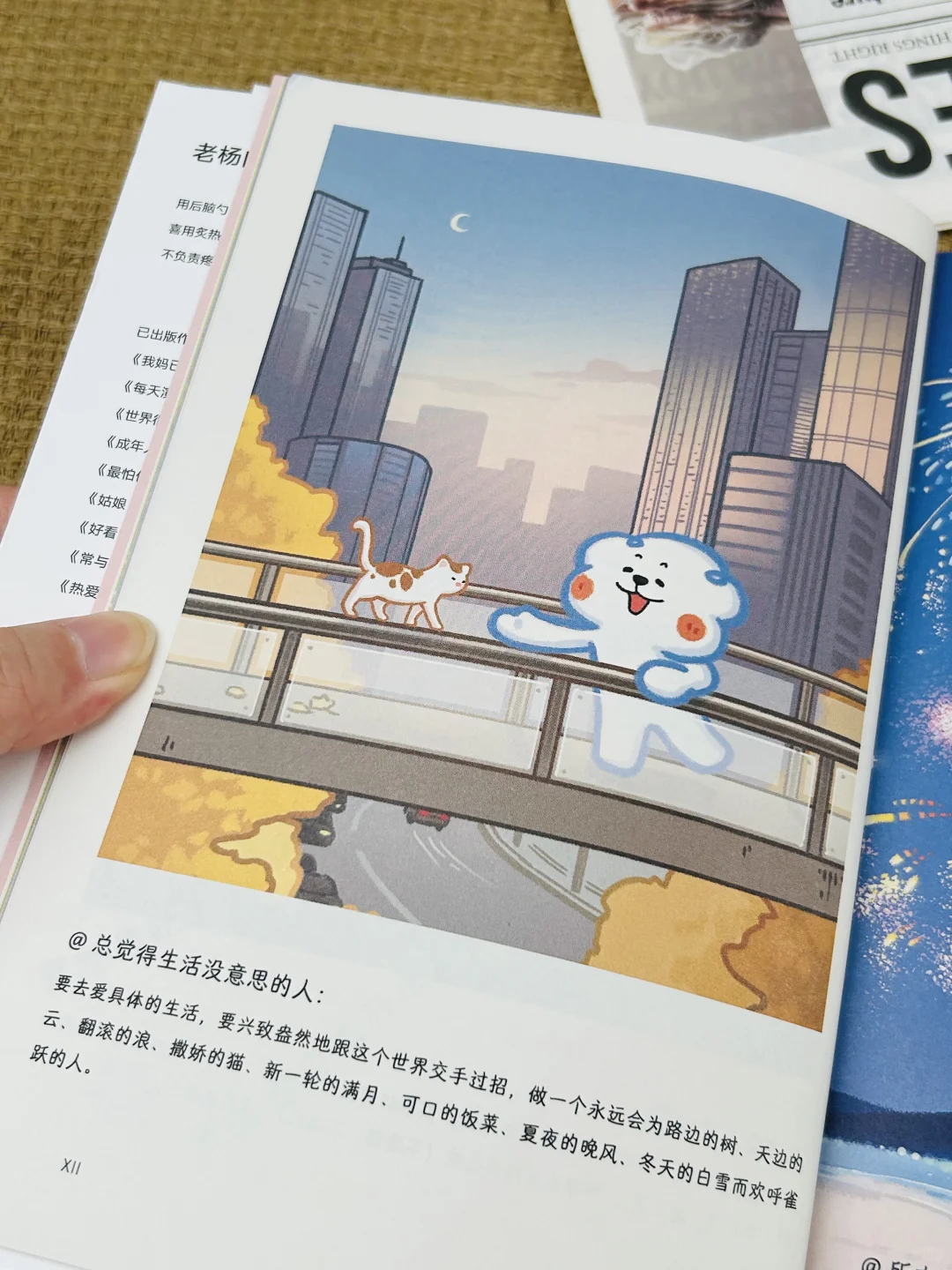 救命！被这本书狠狠治愈了✨凡事发生必有利我