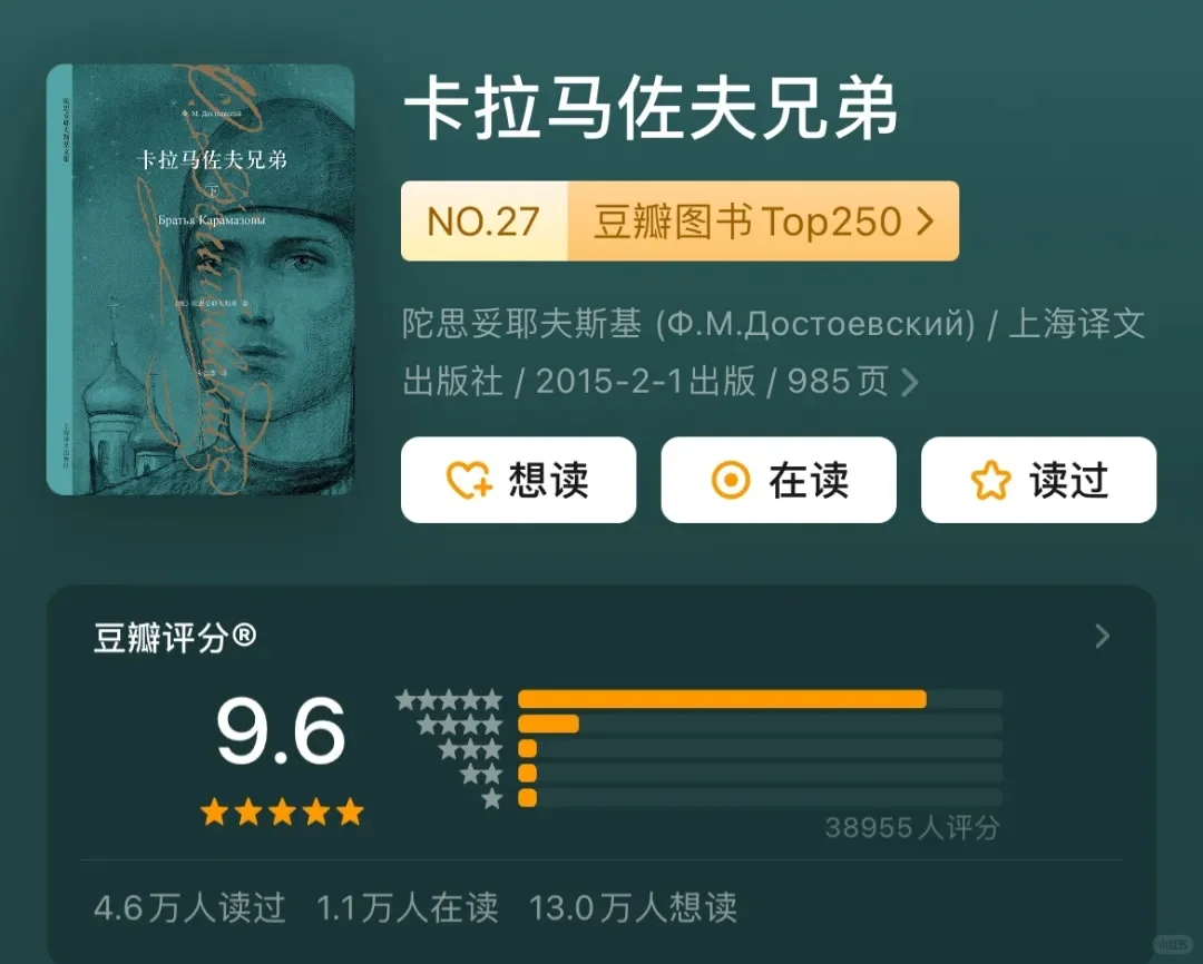 专治不爱读书，一看就上头的8本书