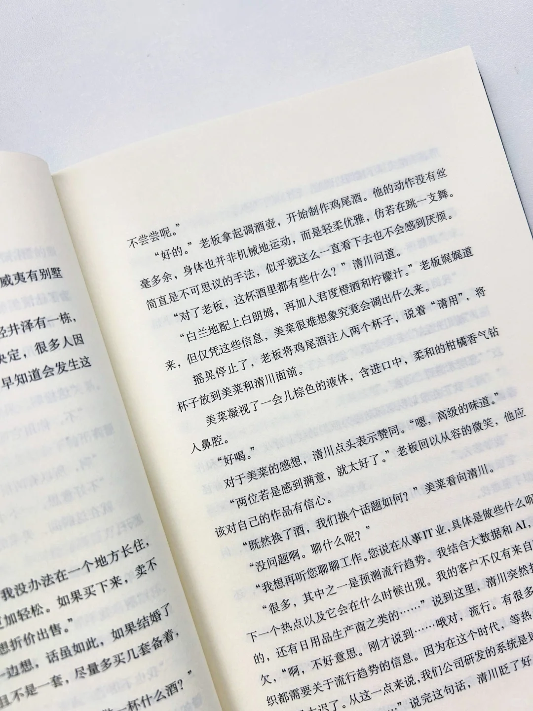 真的，东野圭吾的新书太炸裂了！