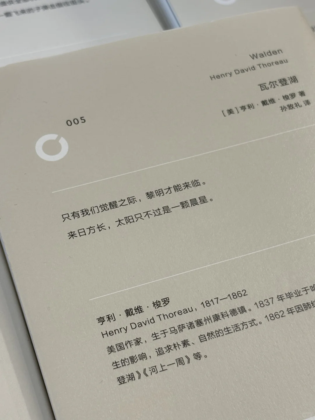 是谁又幸福了！通勤路上口袋本每天不重样🐈