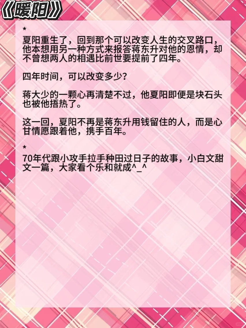 年代bl合集第二弹来啦！！！