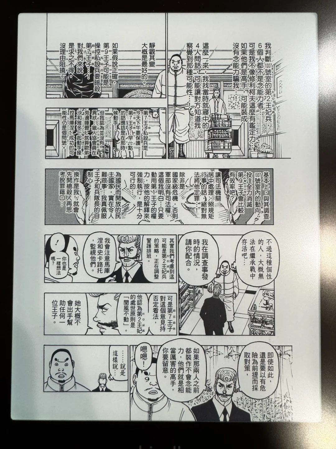 Kindle kpw1 vs kpw6