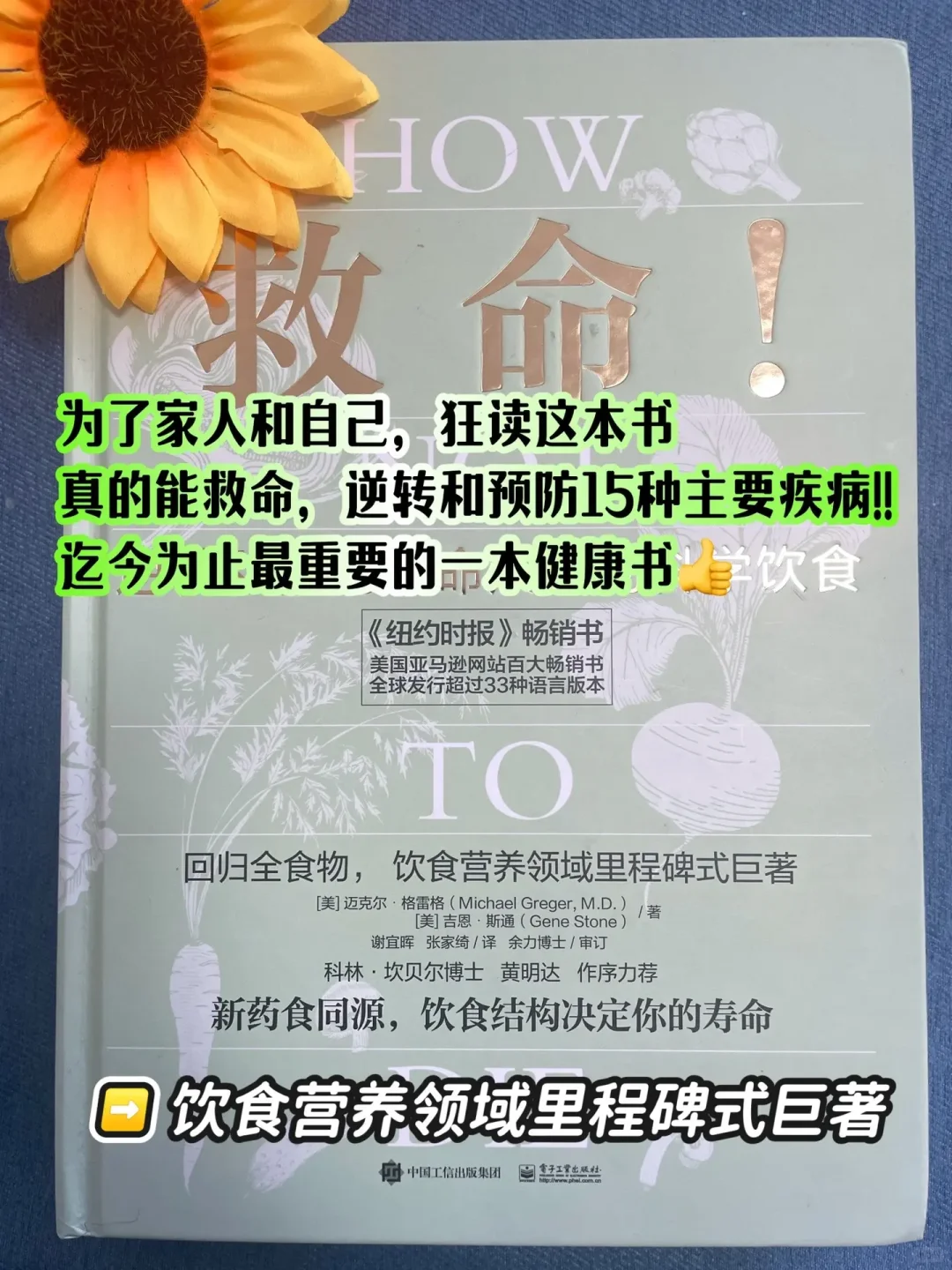 别划走，这是一本救命书!