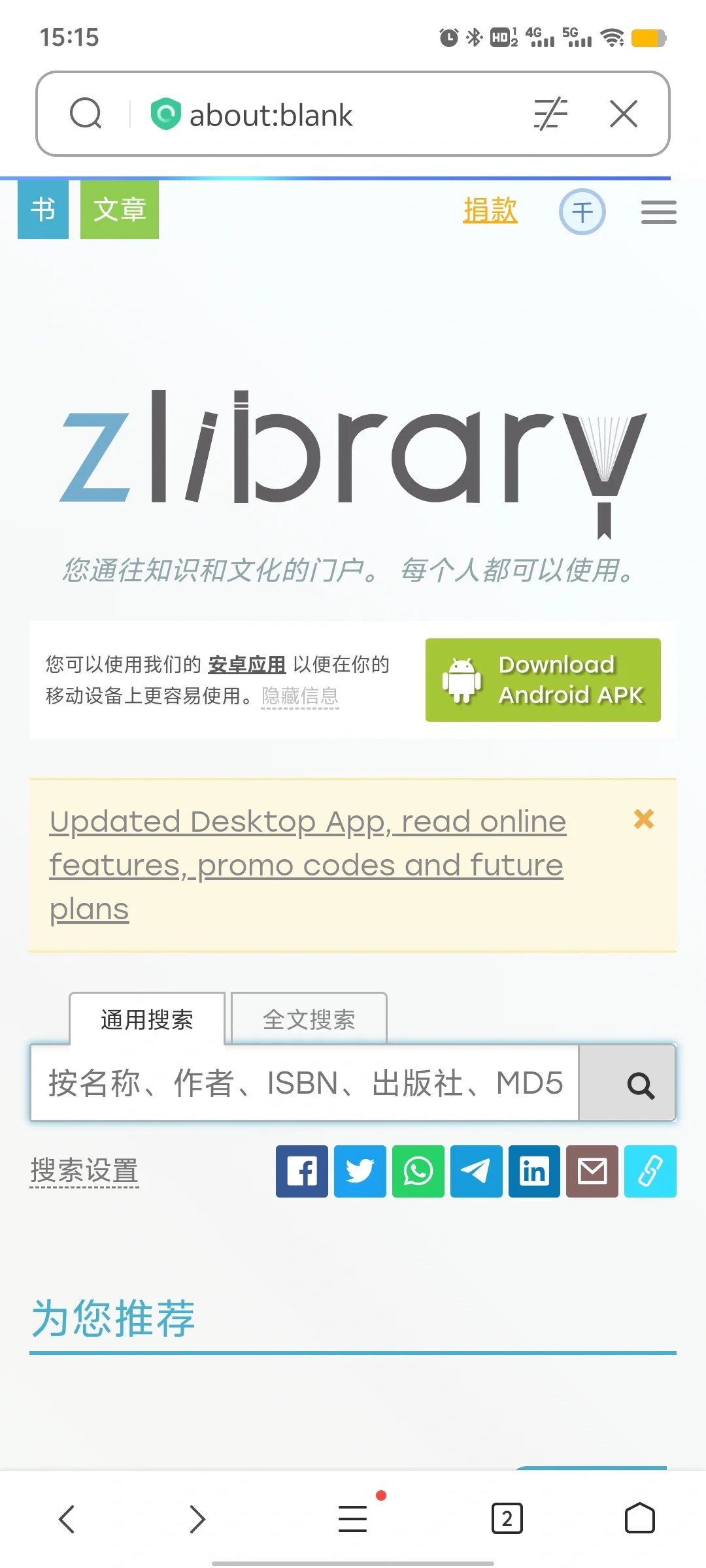 5分钟让你的kindle变成“移动图书馆”