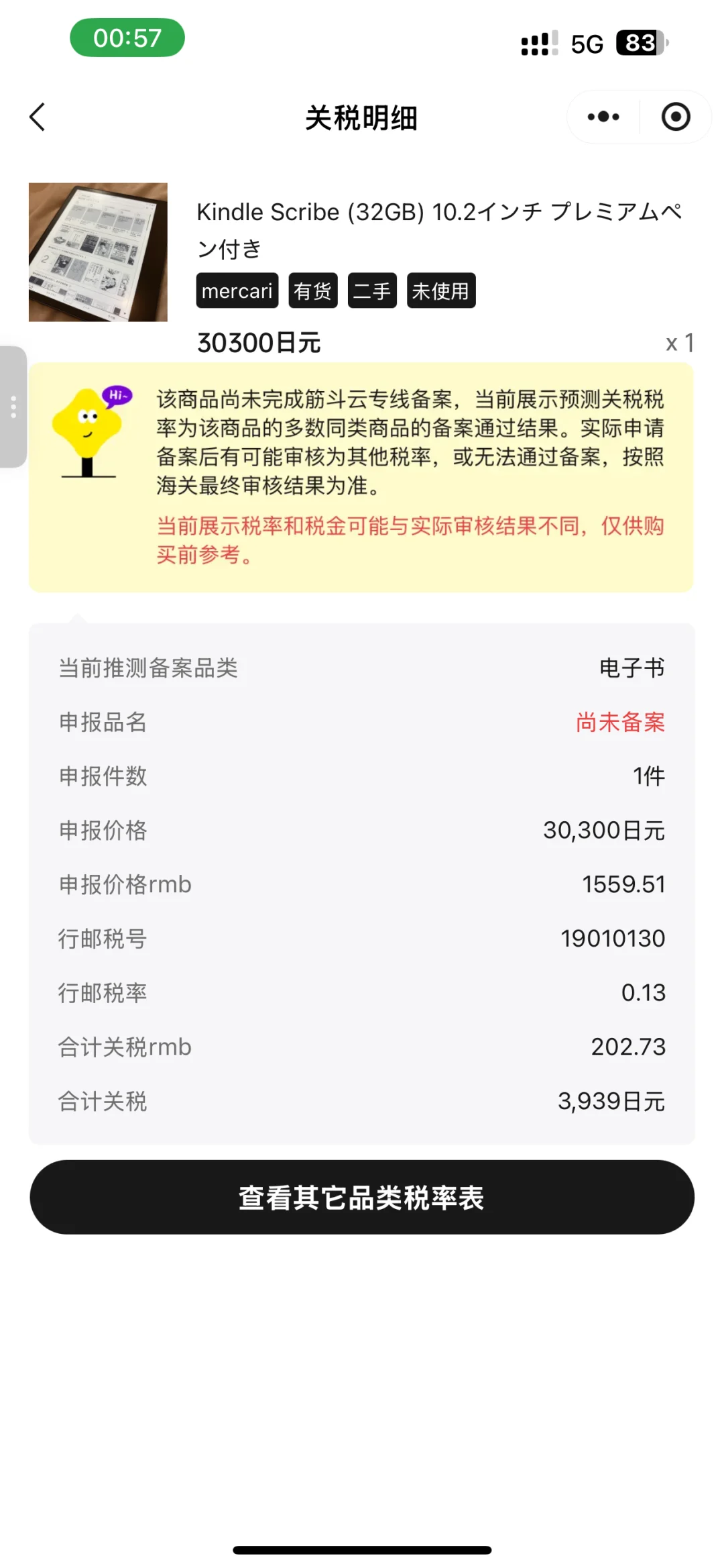 帮我看看kindle scribe可以下手吗