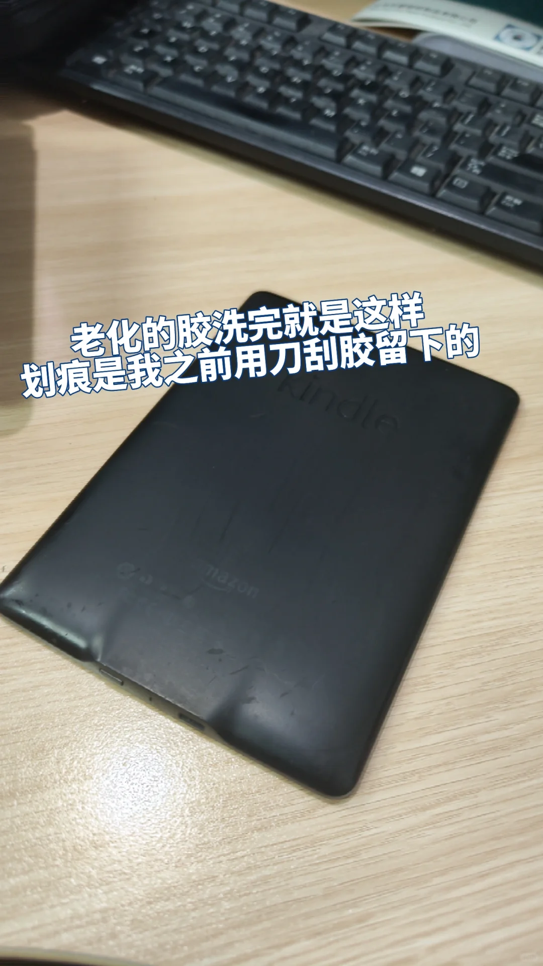 花了1小时 救活了13年买的爷爷辈kindle