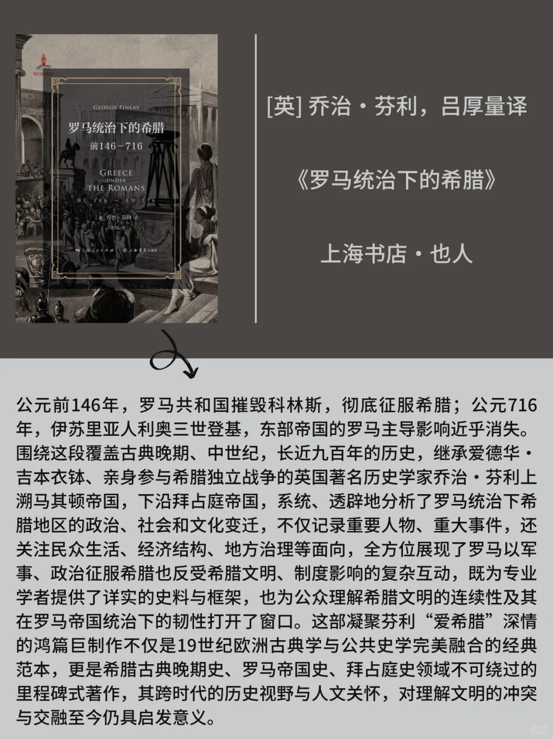 历史书讯指南||2025年历史学新书快讯020