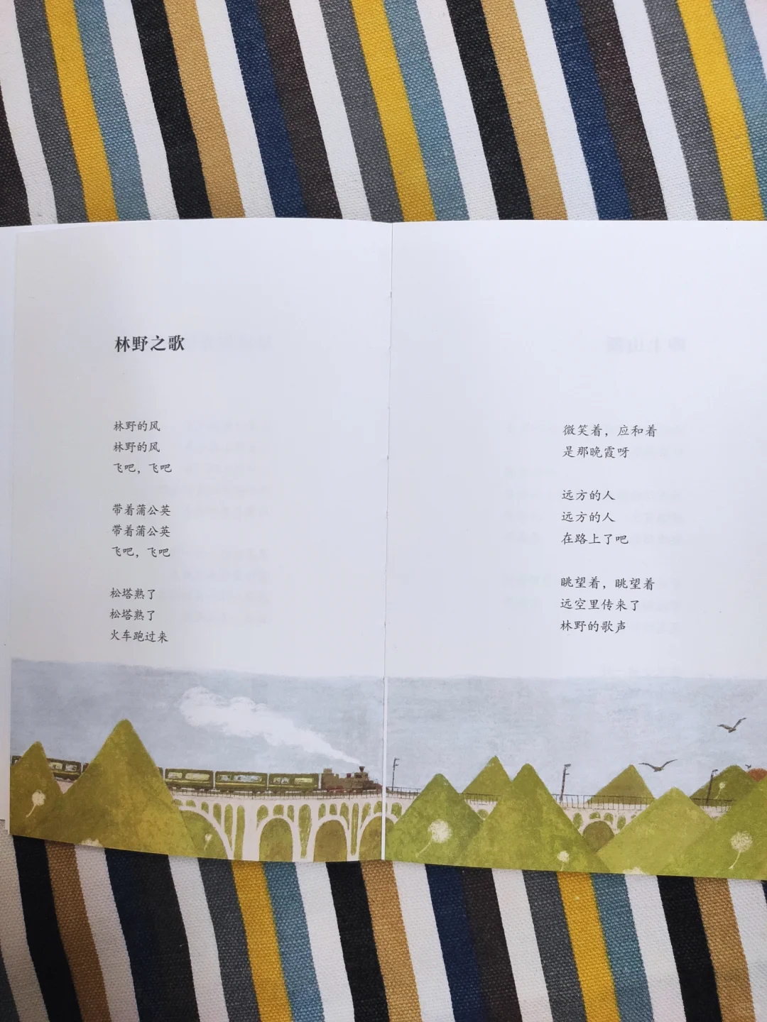 《独角兽现身的春天》出来了˗ˋˏ ˎˊ˗