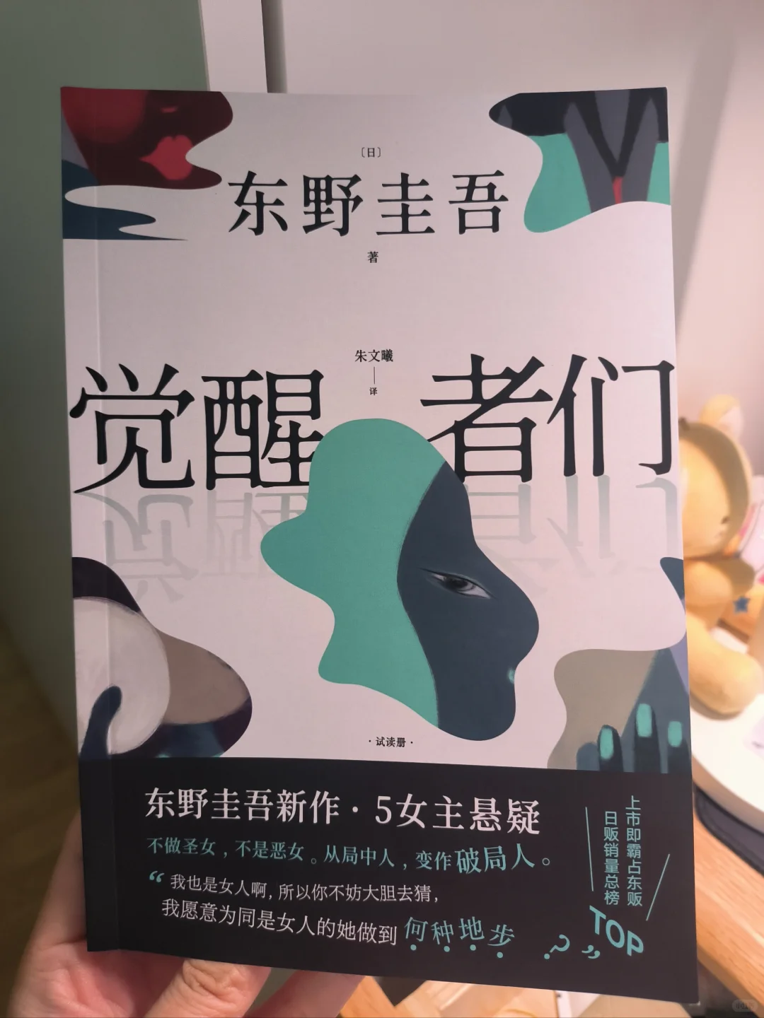 《觉醒者们》终于又盼来一本新书