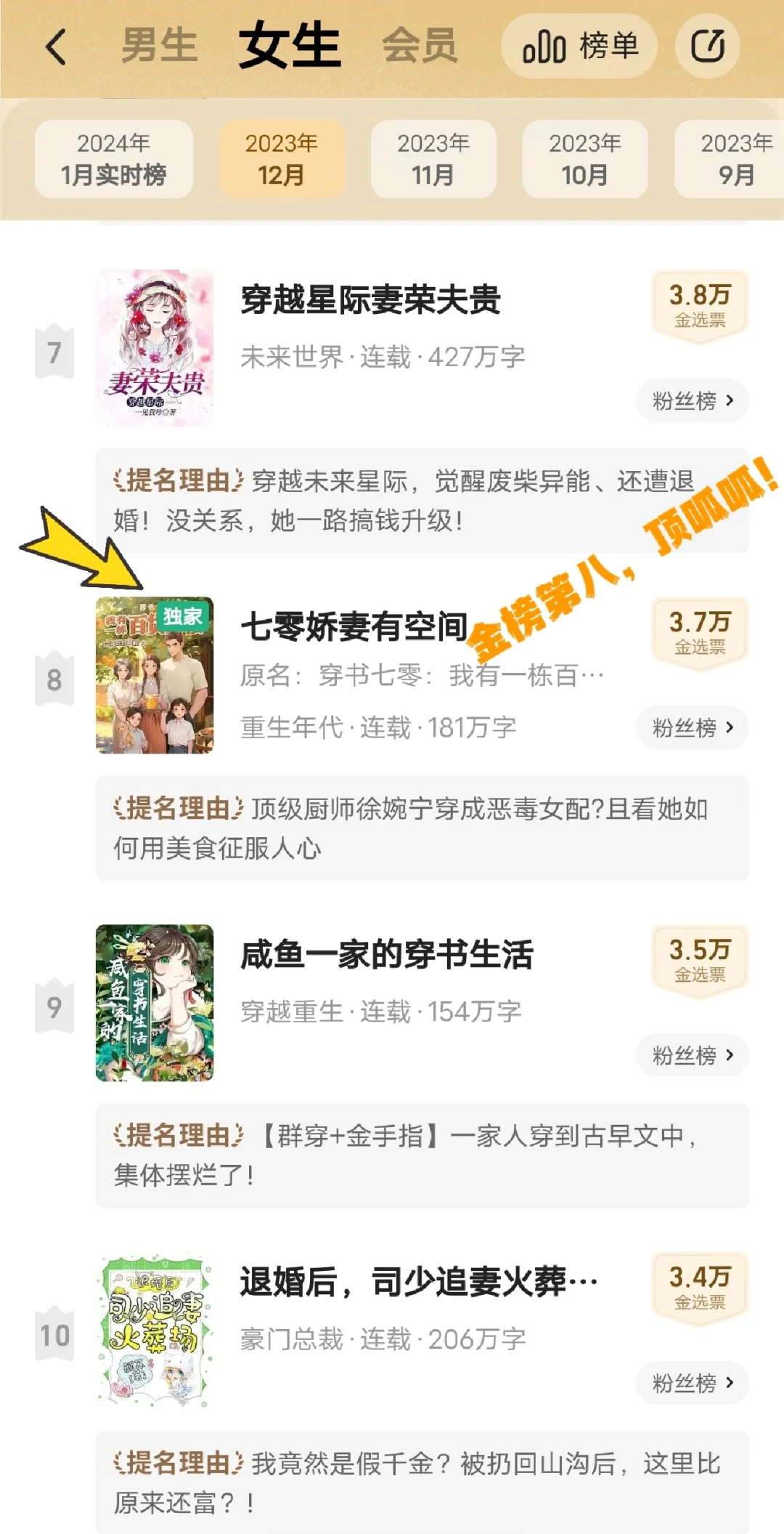 推荐一本评价超高的年代文，文笔质量绝佳！