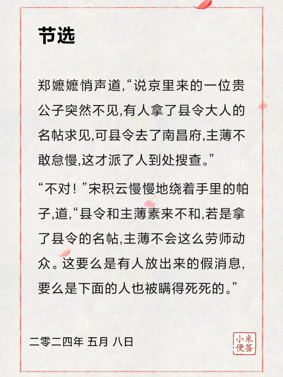 吱吱新书《登堂入室》已完结