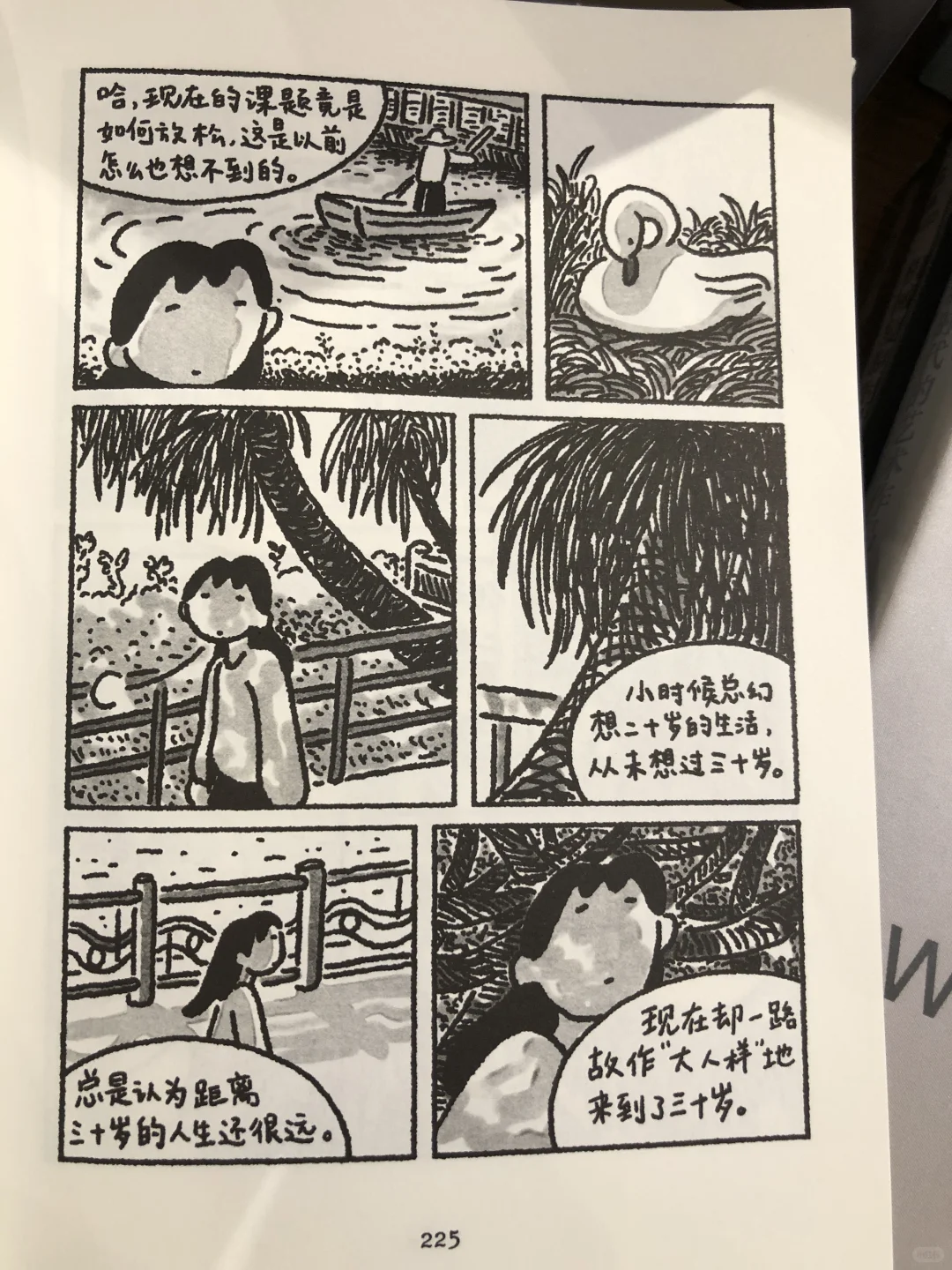 石榴的新书《心的散步》：新的开始😭