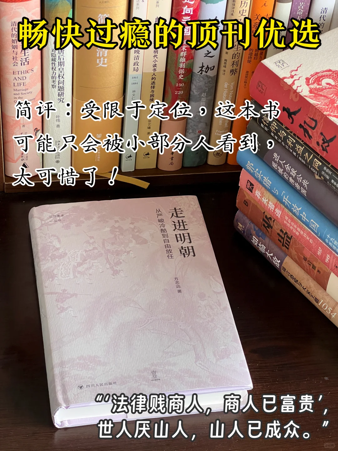 上半年，我最喜欢的8本历史书