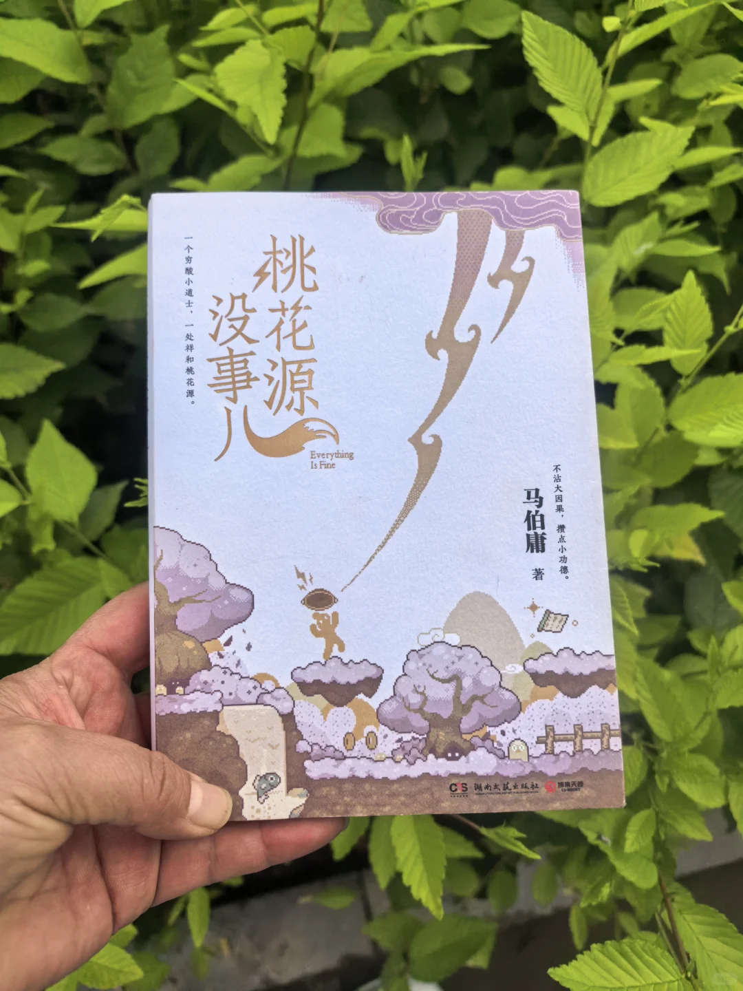 《桃花源没事儿》把我笑麻又扎心！