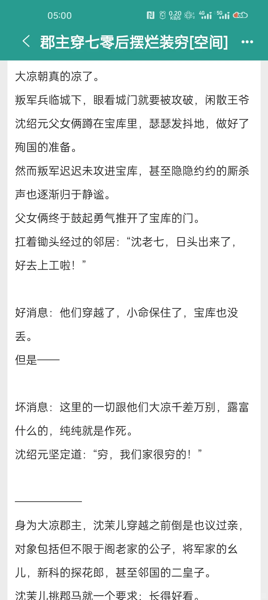 年代文推荐④