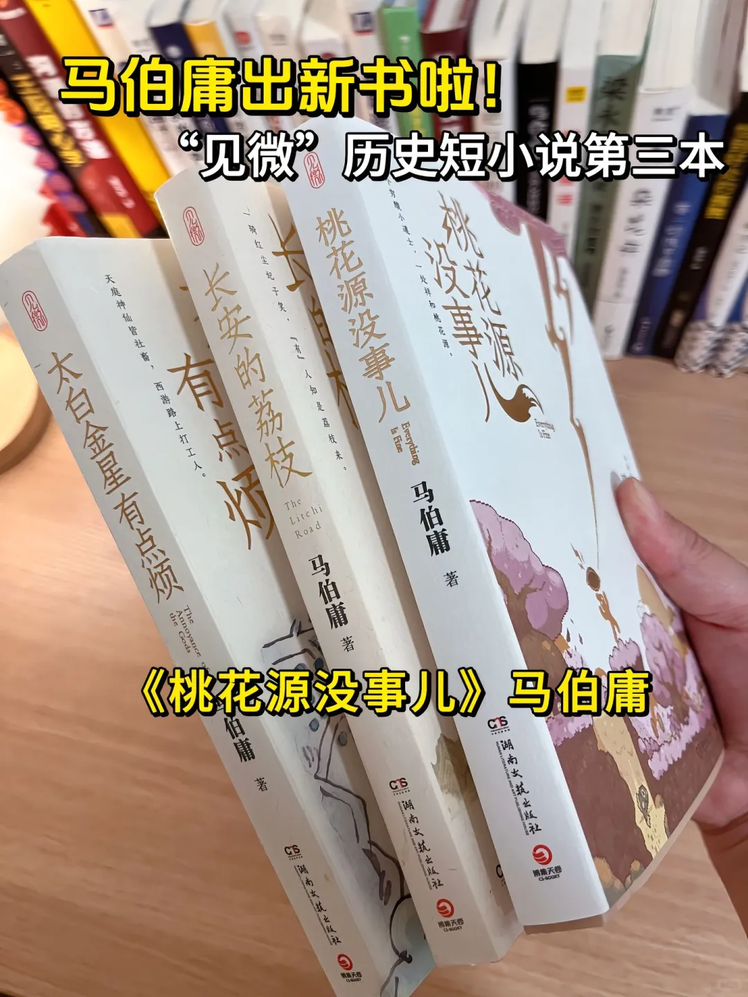 还有呢！新书出来啦！