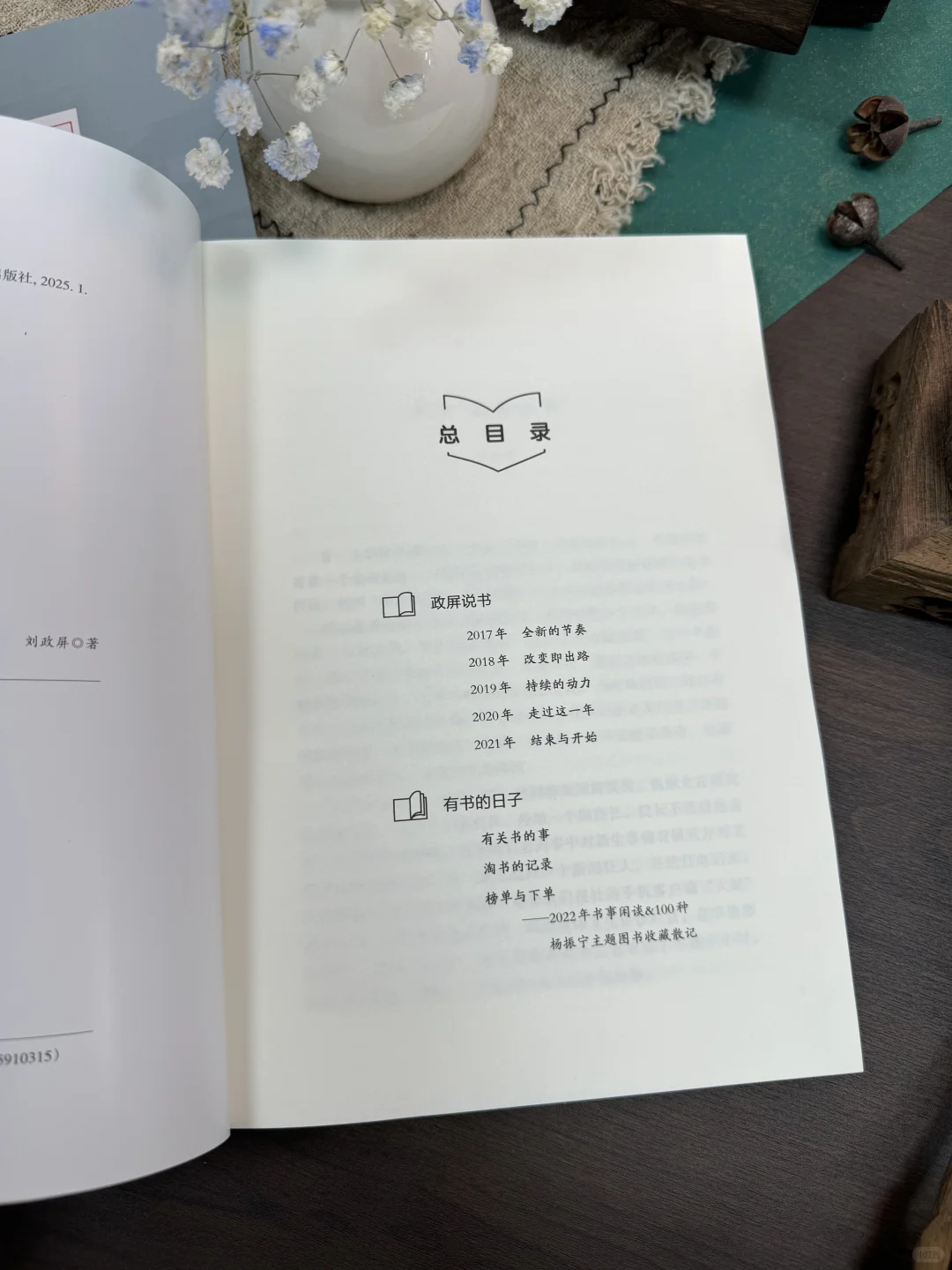 【新书推荐】坐店说书