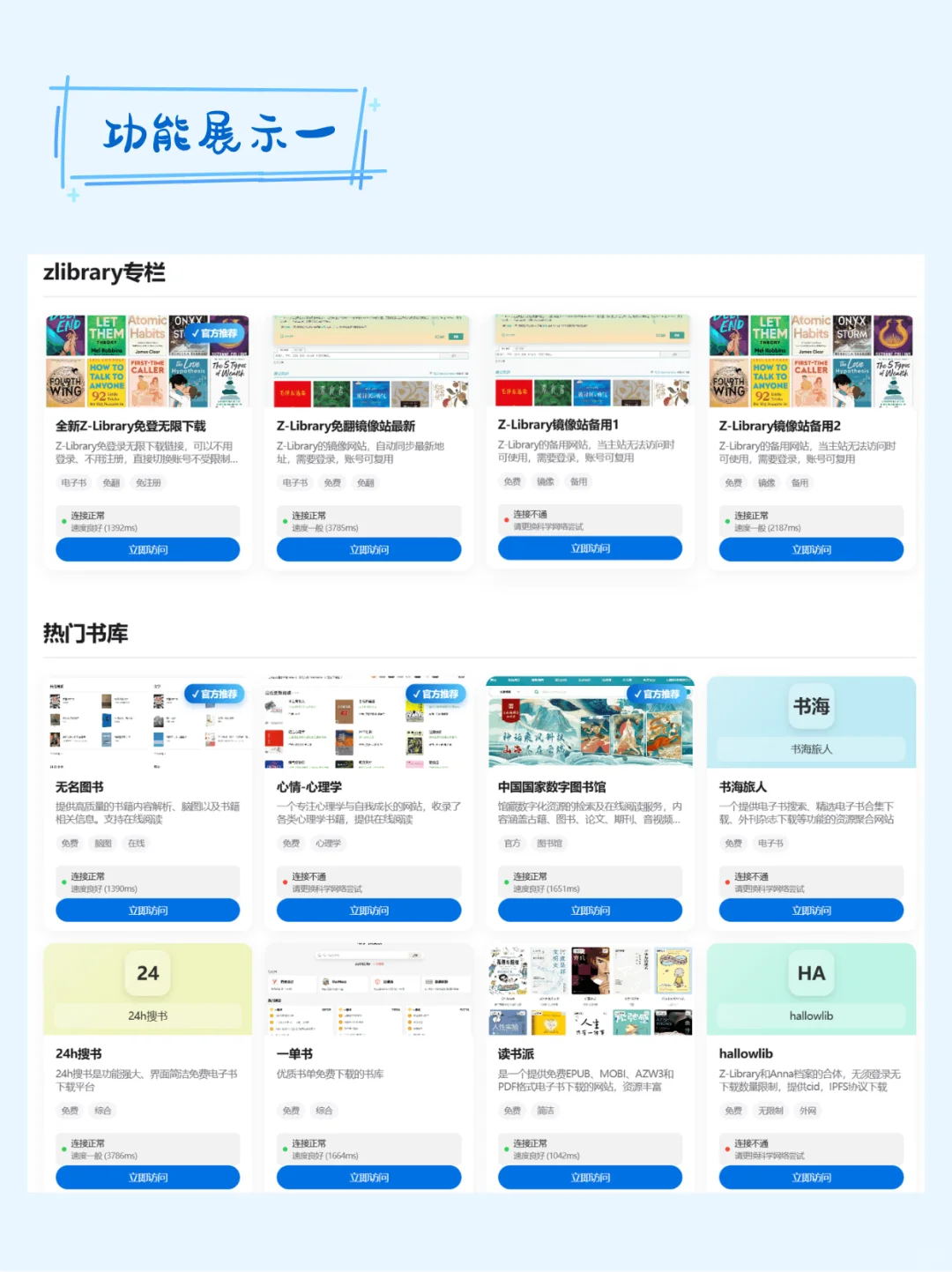No.042免费电子书资源库，帮你找到宝藏📚