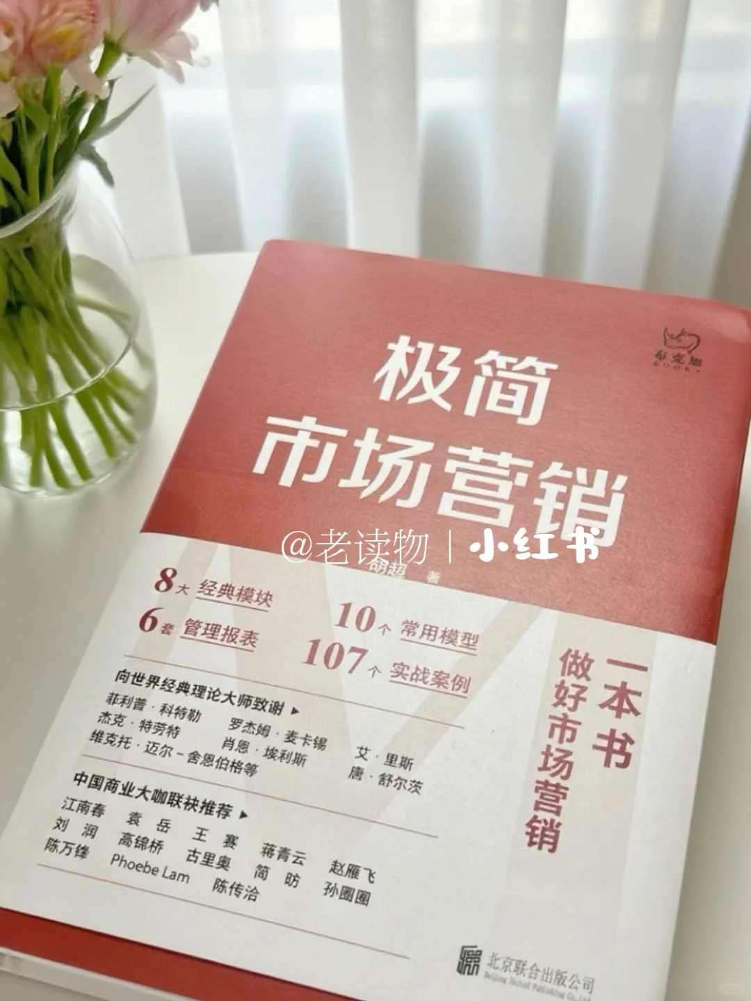 🔥营销必读｜常用模型、表格市场人的兵法