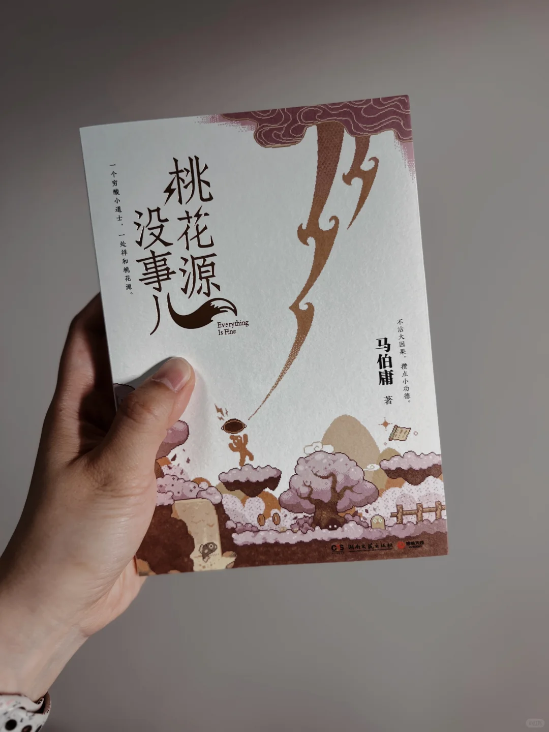 马伯庸他又又又又出新书了
