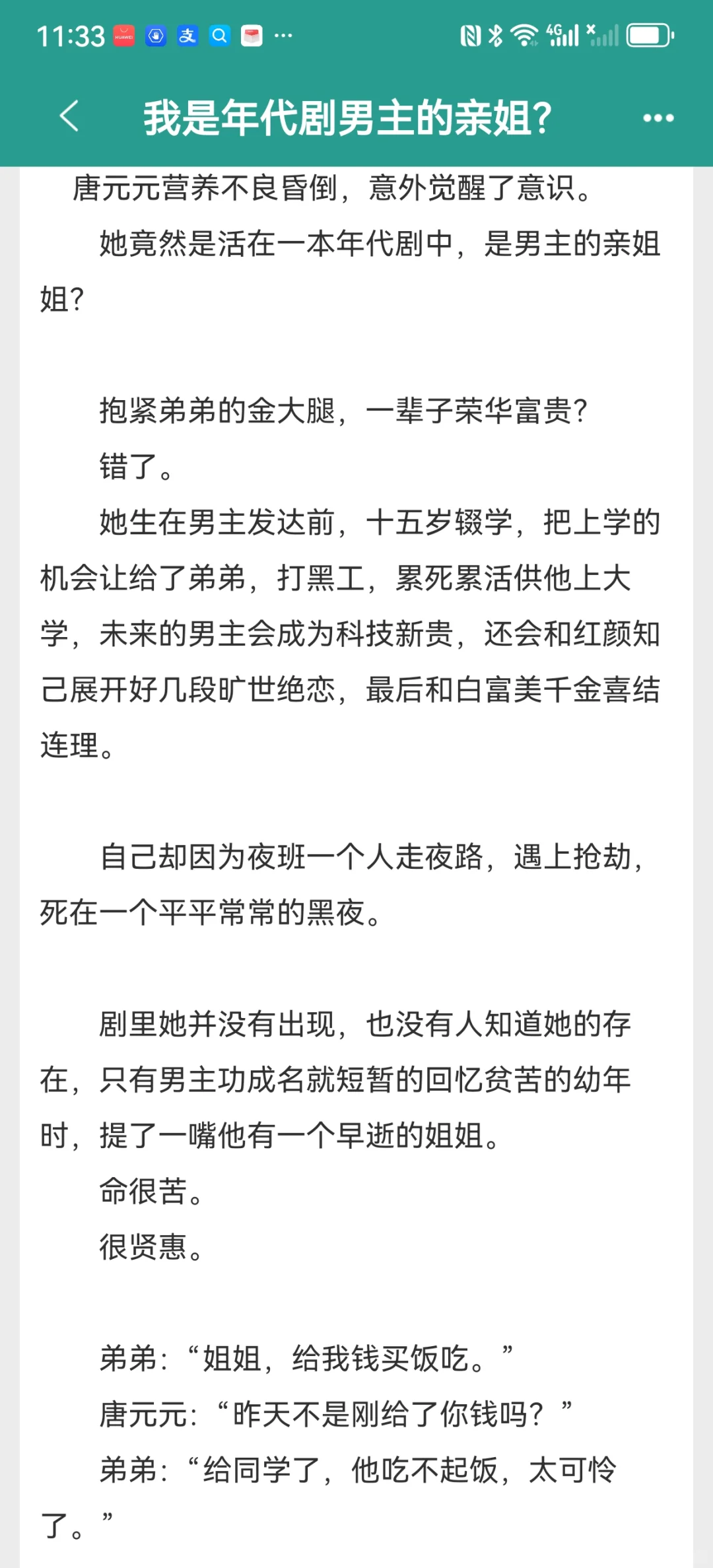 哇，这本年代文太好看了吧！