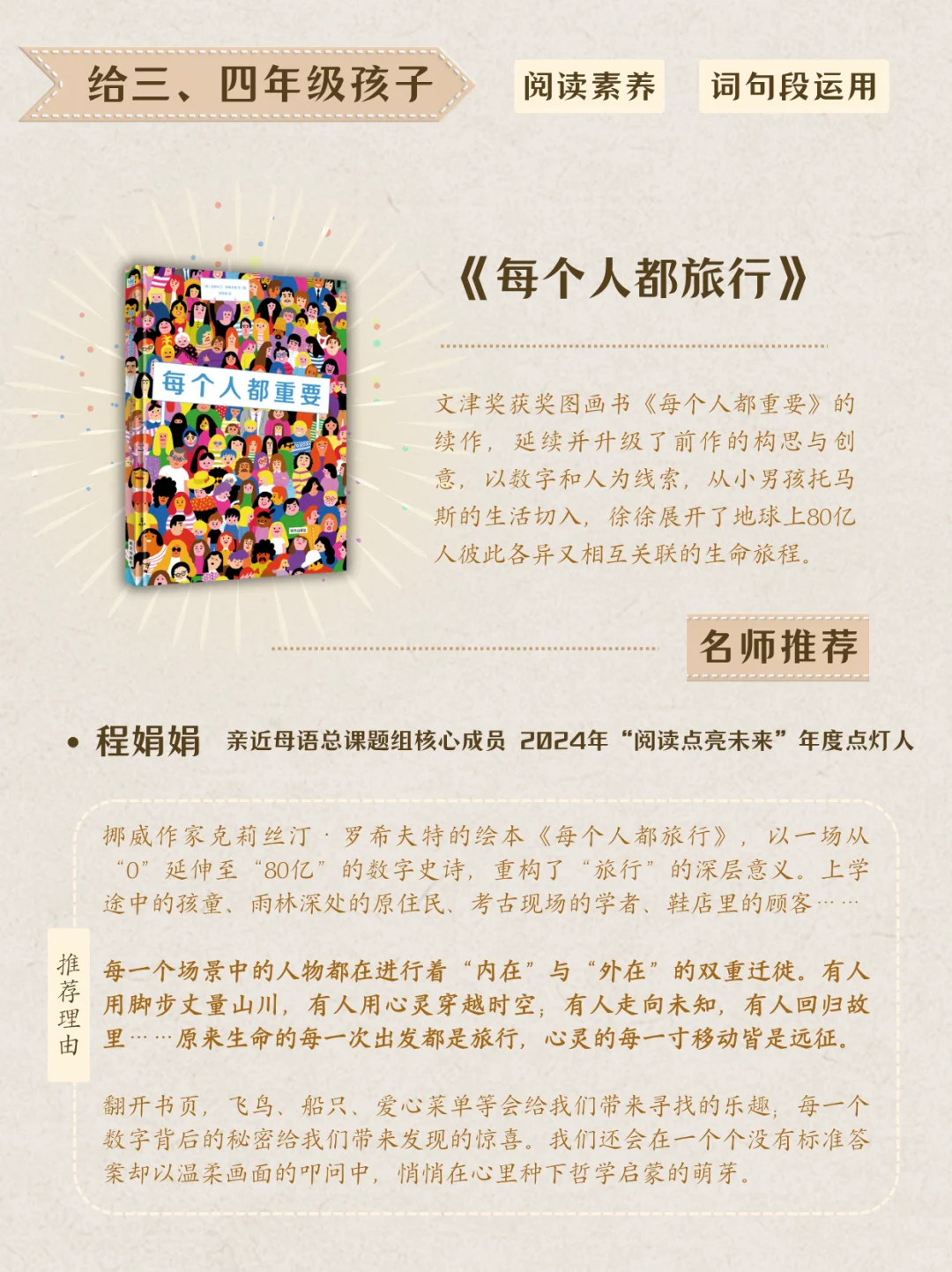 我们请了9位一线语文名师，开了这暑期书单