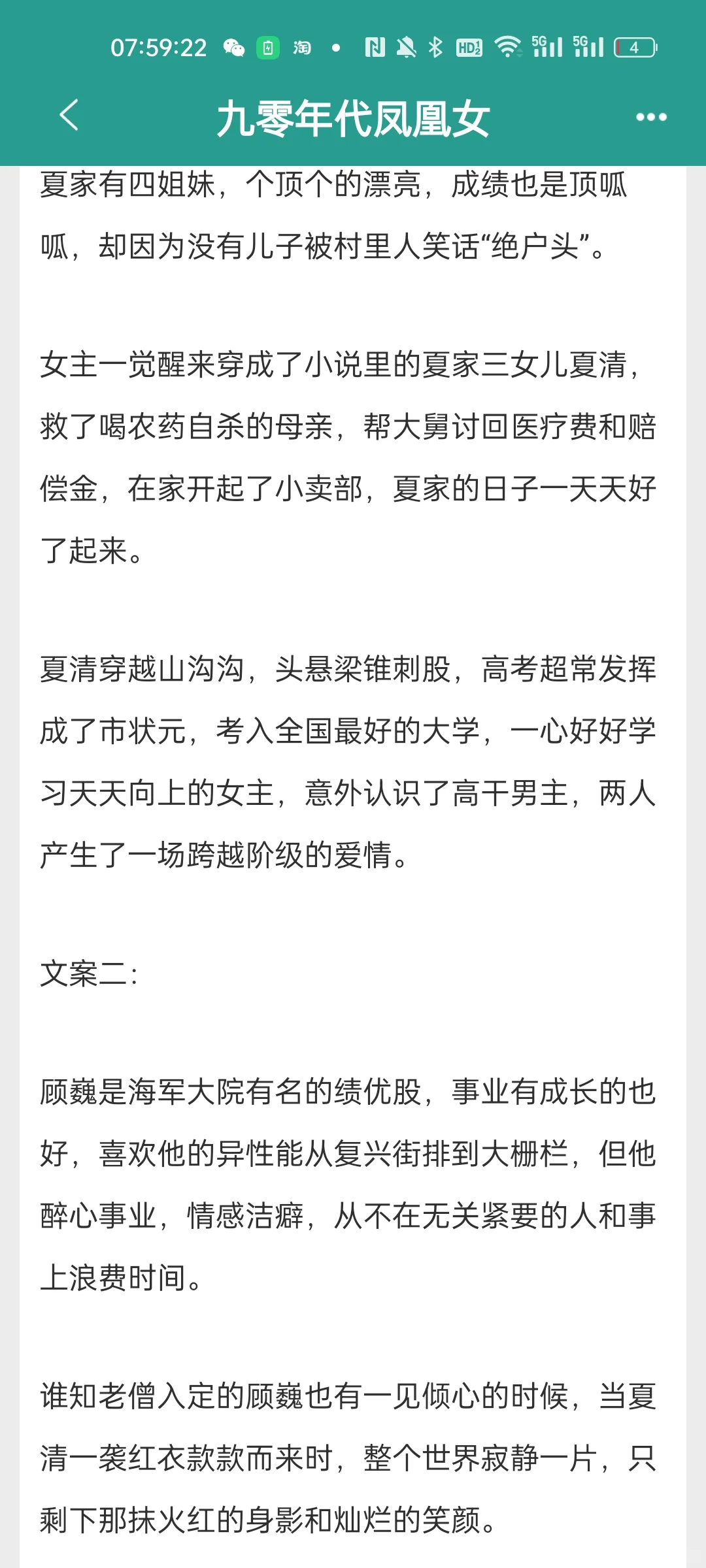 年代文补货第四弹！！