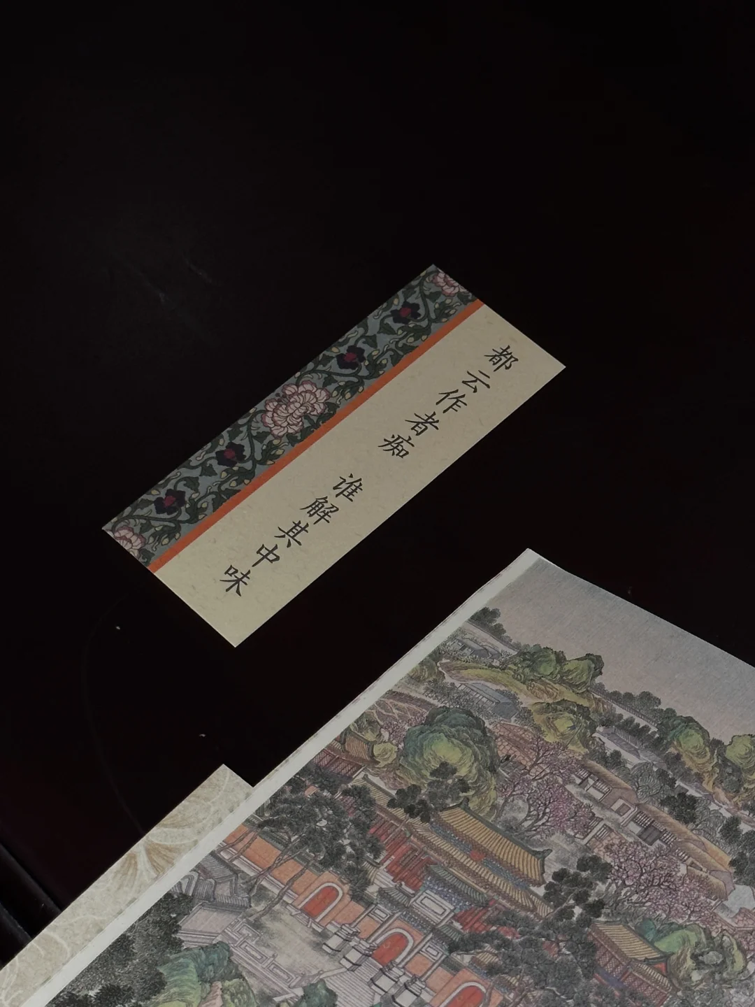 生命里总有一些执迷的东西。