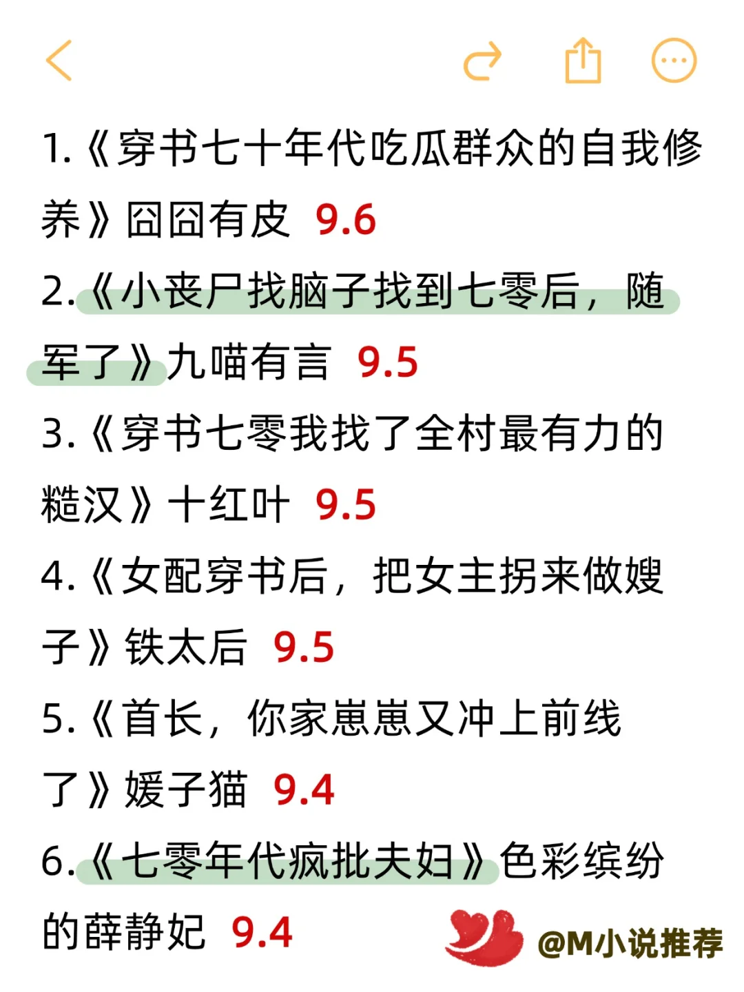 番茄年代文小说 30本 9分+，错过必悔！