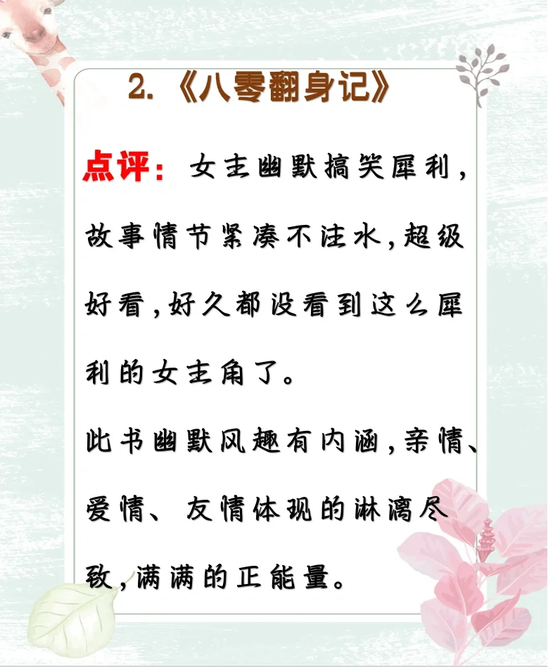 推荐两本好口碑的年代文，9.5分好评的小说