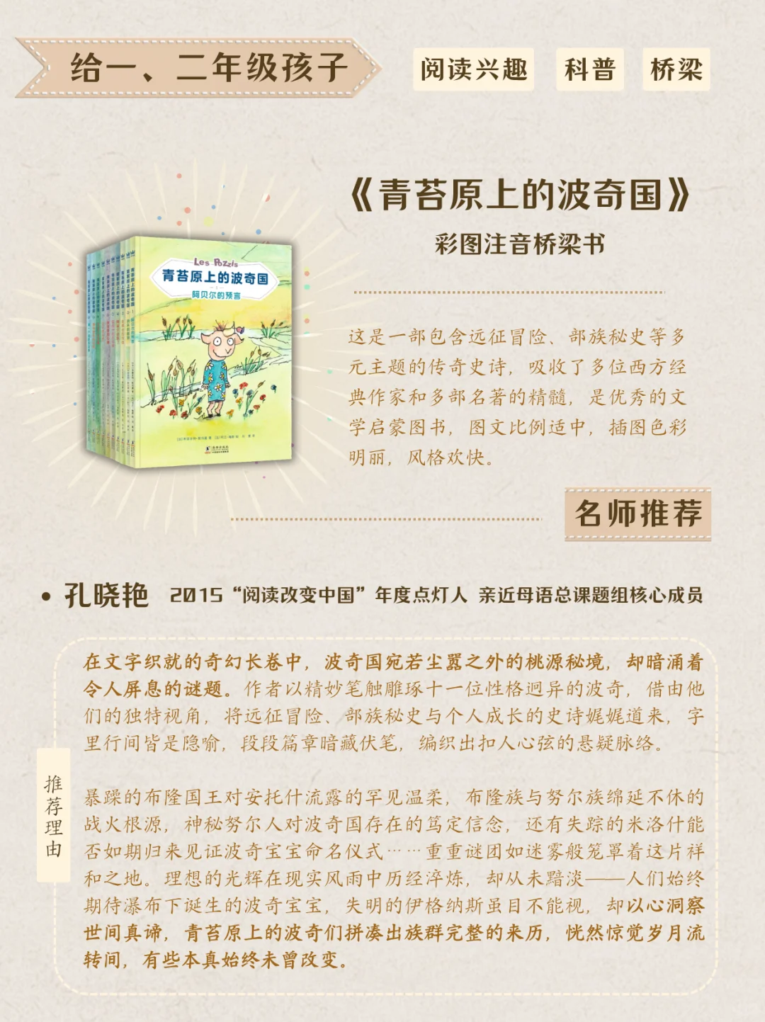 我们请了9位一线语文名师，开了这暑期书单