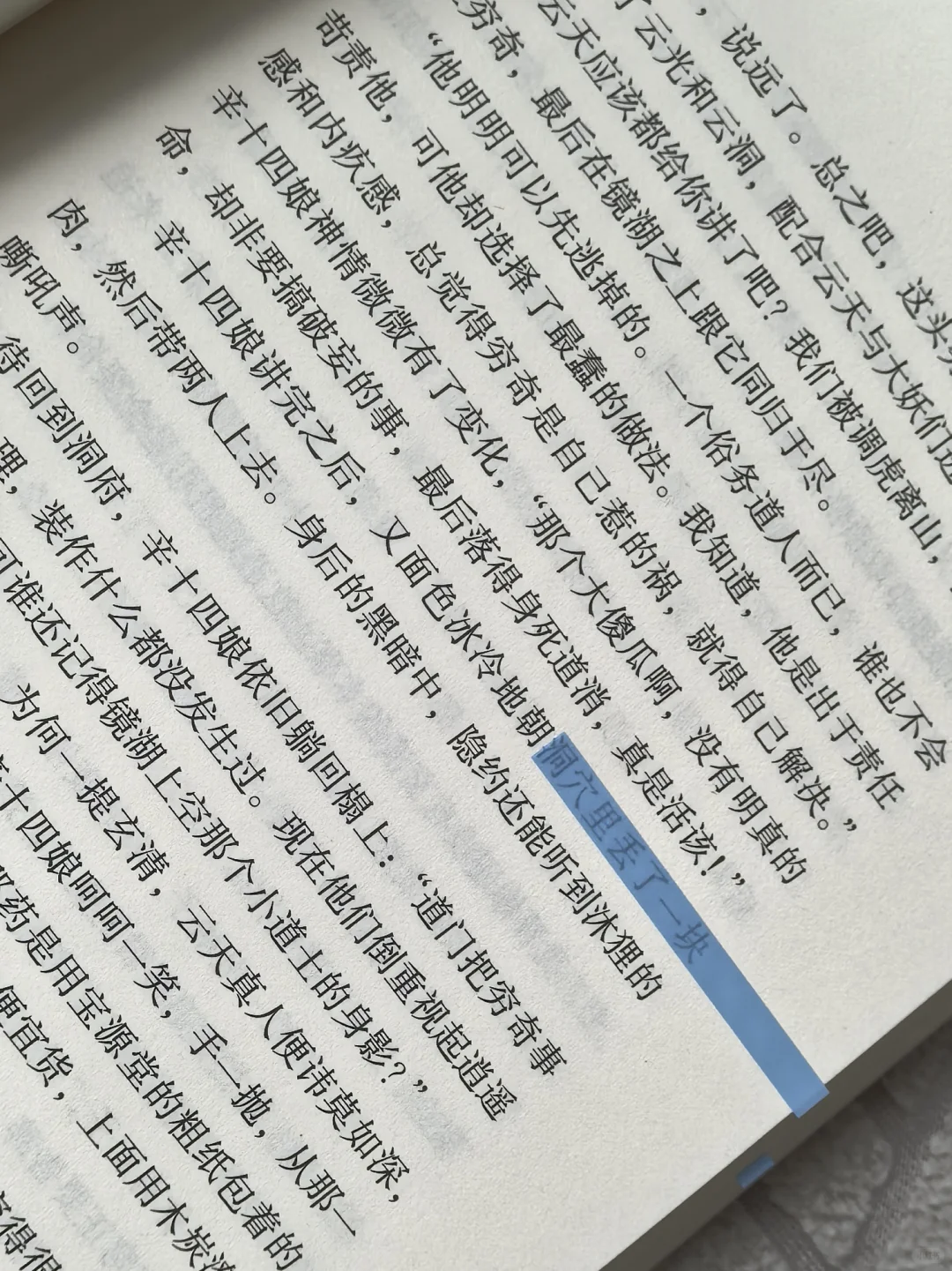 2小时看完马伯庸新书！他真的太会写了