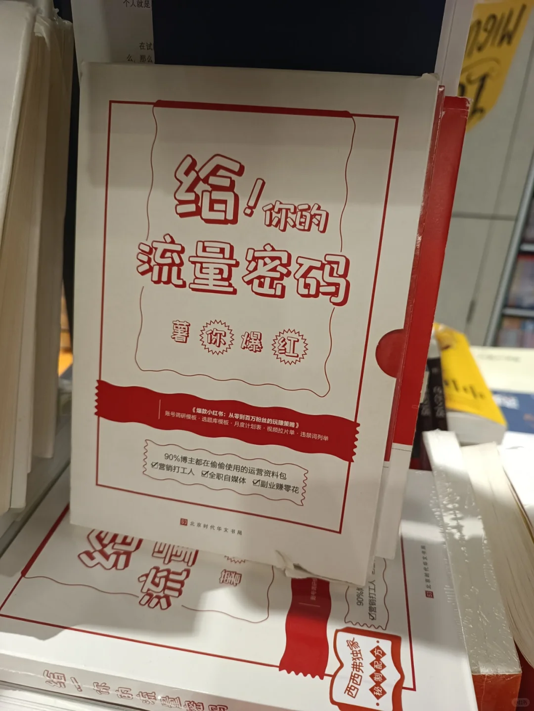 不可错过的一本书