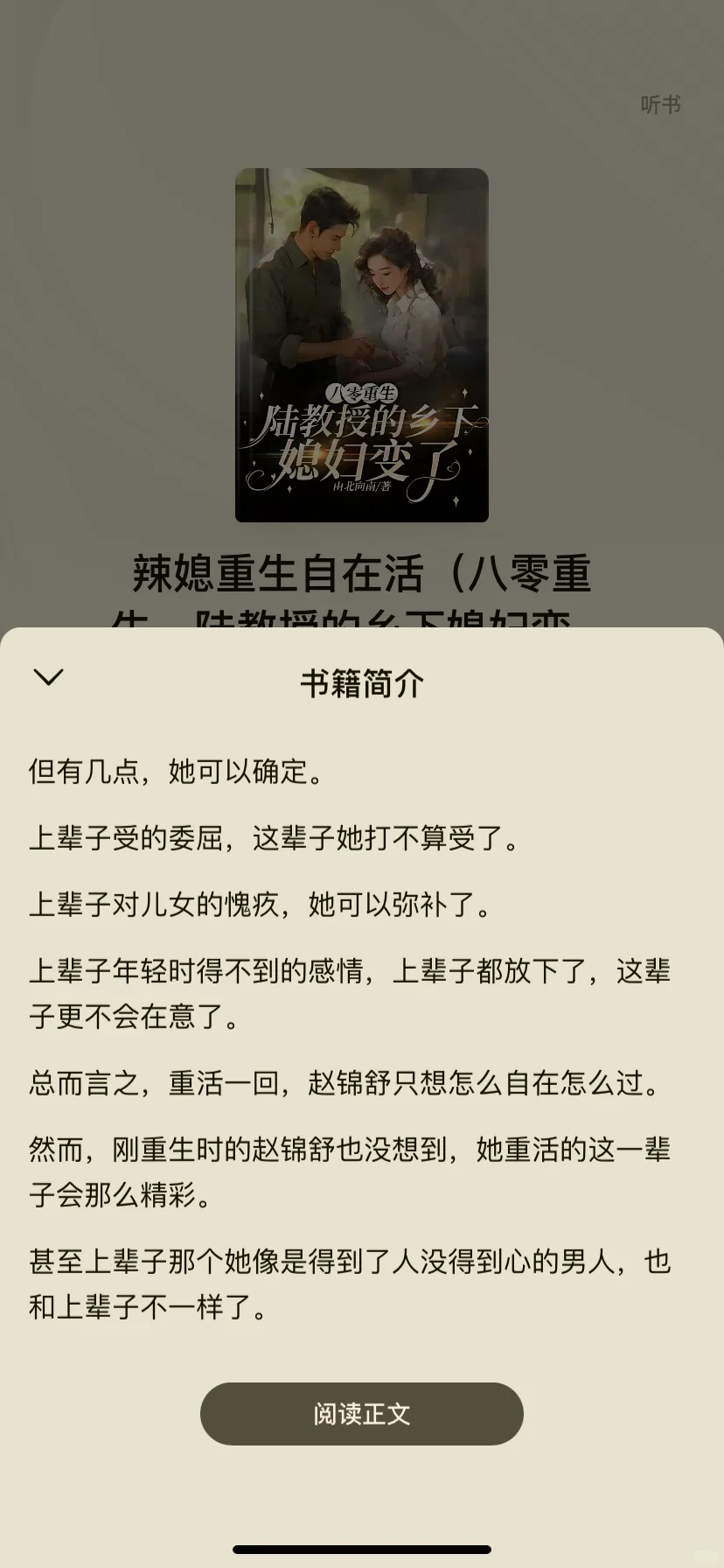 推荐几本超级喜欢的番茄top级年代文