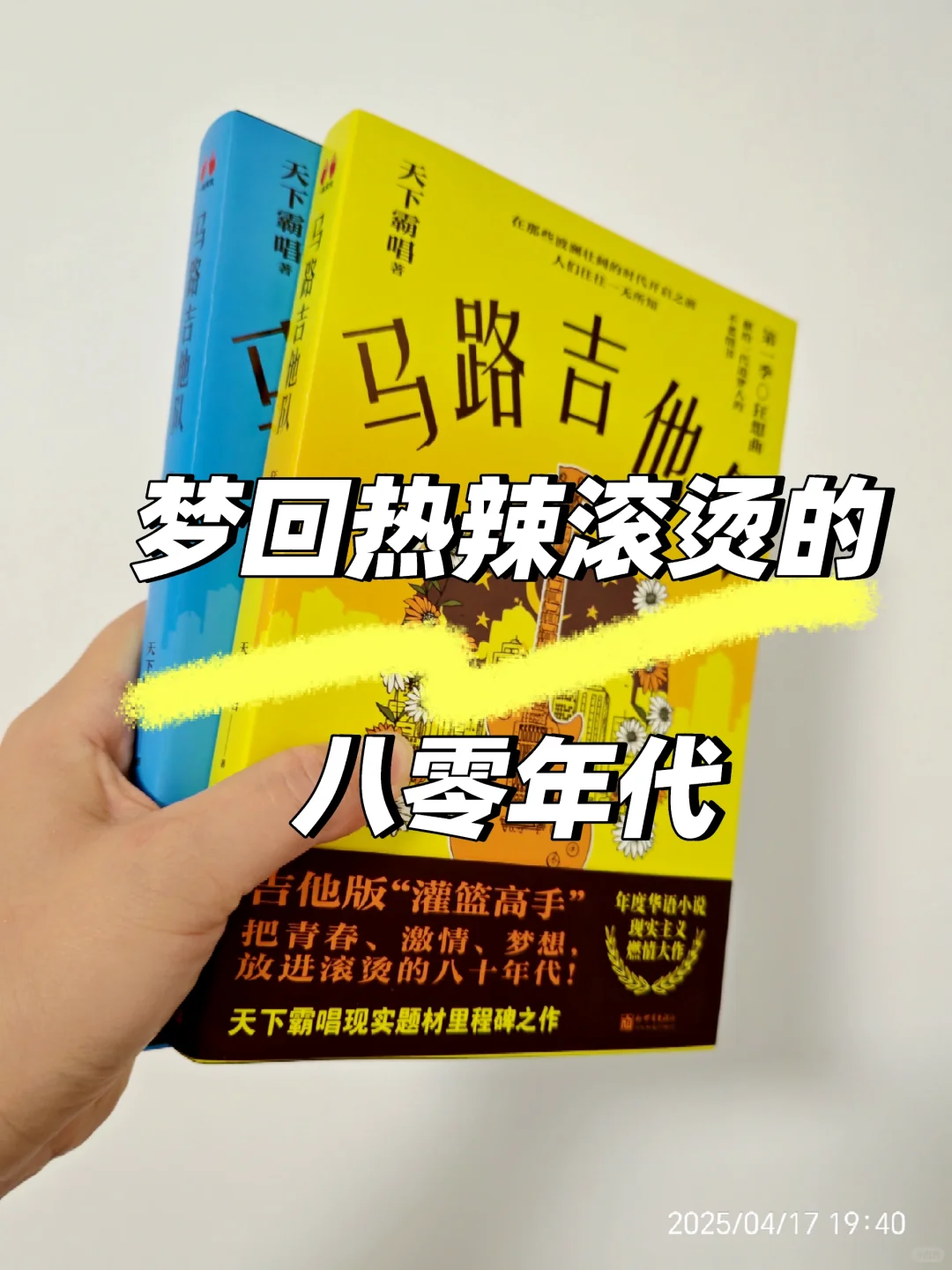 天下霸唱终于回来了
