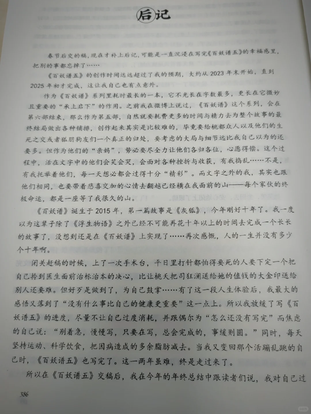 恭喜新书到家