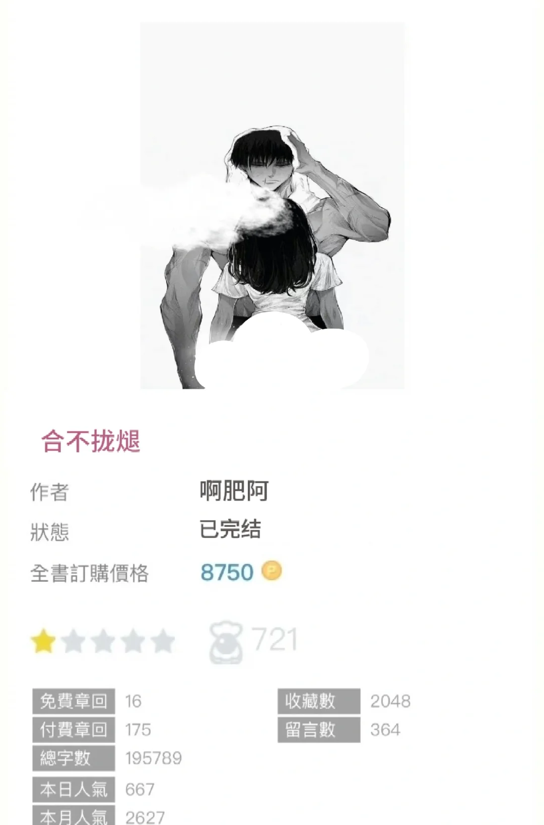 年代文私设 从头到尾就是i吃饭‼️年代仙品